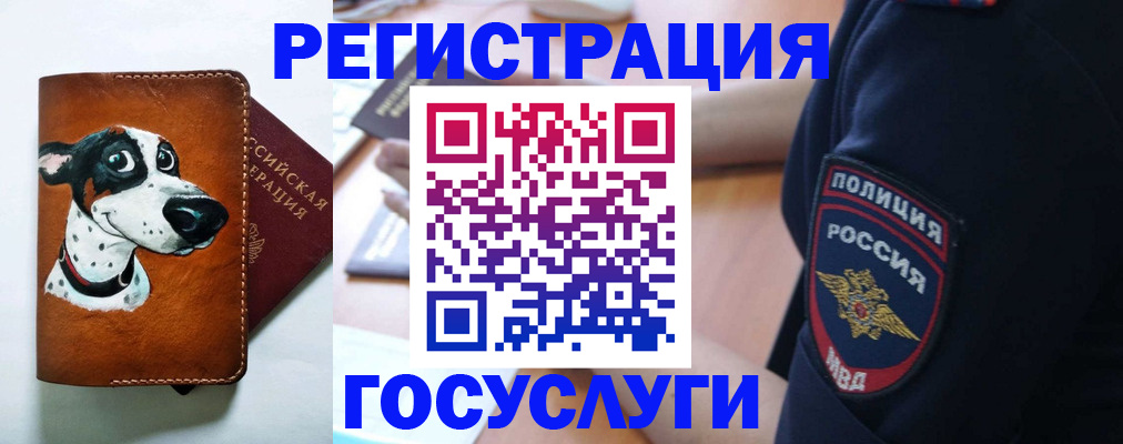 временная регистрация в квартире в Бурятии