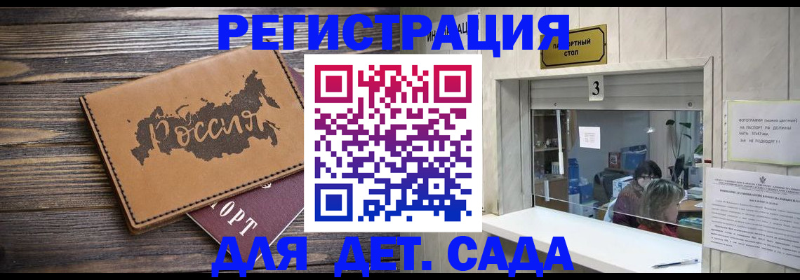 прописка в квартире в Бурятии