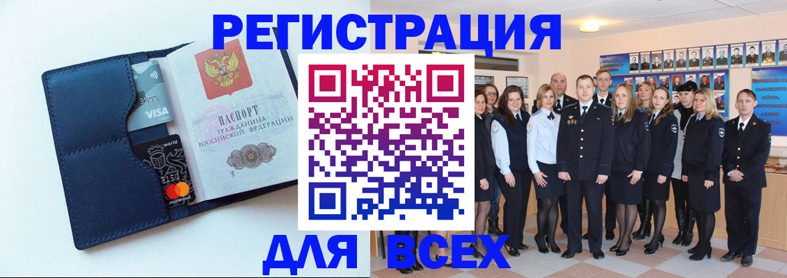 временная регистрация законно в Бурятии