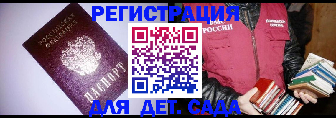 временная регистрация надежно в Бурятии