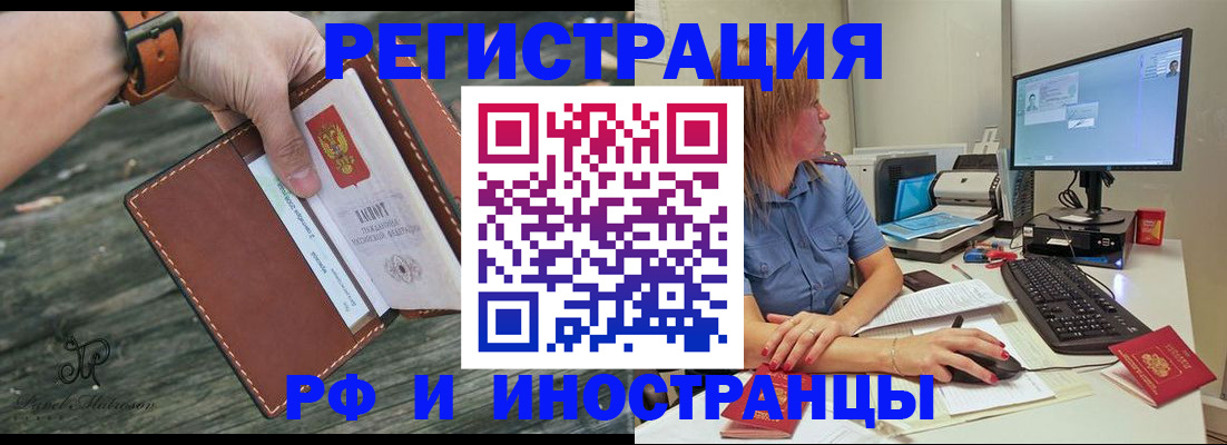 временная регистрация собственник в Бурятии